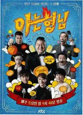 青春环游记